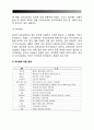 호텔레스토랑서비스) 일식 레스토랑 - 일본요리의 특징과 분류(종류), 일식 서비스방법 5페이지