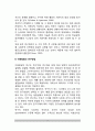 [아동발달연구법] 아동발달 연구의 목적, 아동발달 연구방법, 아동발달의 비교접근법, 아동발달의 연구동향 3페이지
