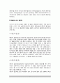 [아동발달연구법] 아동발달 연구의 목적, 아동발달 연구방법, 아동발달의 비교접근법, 아동발달의 연구동향 7페이지