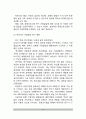 [아동발달연구법] 아동발달 연구의 목적, 아동발달 연구방법, 아동발달의 비교접근법, 아동발달의 연구동향 10페이지