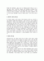 [세계 호텔산업의 역사] 숙박산업의 역사적 배경, 근대 호텔산업의 발전(유럽과 미국의 호텔산업 발전과정), 한국 호텔산업 발전과정(우리나라 호텔산업 발전배경) 3페이지