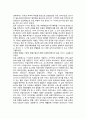 [세계 호텔산업의 역사] 숙박산업의 역사적 배경, 근대 호텔산업의 발전(유럽과 미국의 호텔산업 발전과정), 한국 호텔산업 발전과정(우리나라 호텔산업 발전배경) 5페이지