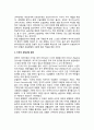 [세계 호텔산업의 역사] 숙박산업의 역사적 배경, 근대 호텔산업의 발전(유럽과 미국의 호텔산업 발전과정), 한국 호텔산업 발전과정(우리나라 호텔산업 발전배경) 6페이지