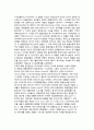 [세계 호텔산업의 역사] 숙박산업의 역사적 배경, 근대 호텔산업의 발전(유럽과 미국의 호텔산업 발전과정), 한국 호텔산업 발전과정(우리나라 호텔산업 발전배경) 7페이지