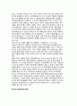 [세계 호텔산업의 역사] 숙박산업의 역사적 배경, 근대 호텔산업의 발전(유럽과 미국의 호텔산업 발전과정), 한국 호텔산업 발전과정(우리나라 호텔산업 발전배경) 8페이지