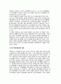 [세계 호텔산업의 역사] 숙박산업의 역사적 배경, 근대 호텔산업의 발전(유럽과 미국의 호텔산업 발전과정), 한국 호텔산업 발전과정(우리나라 호텔산업 발전배경) 10페이지