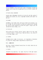 [사업계획서작성방법] 사업계획서 작성(사업계획서의 내용과 수립절차, 업종별 사업계획서의 작성, 사업계획성 작성의 예) 6페이지
