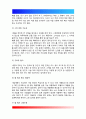 [사업계획서작성방법] 사업계획서 작성(사업계획서의 내용과 수립절차, 업종별 사업계획서의 작성, 사업계획성 작성의 예) 10페이지