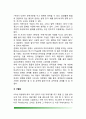[유아사고발달] 유아기 사고발달(전조작기 사고, 인지양식) 5페이지