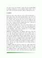 [유아사고발달] 유아기 사고발달(전조작기 사고, 인지양식) 6페이지