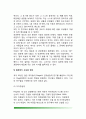 [유아사고발달] 유아기 사고발달(전조작기 사고, 인지양식) 7페이지