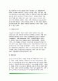 [유아사고발달] 유아기 사고발달(전조작기 사고, 인지양식) 9페이지