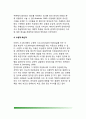 [유아사고발달] 유아기 사고발달(전조작기 사고, 인지양식) 12페이지