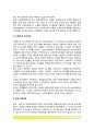 [경제발전과 외식산업의 관계] 경제발전과 외식산업의 관련성, 경제활동 발전단계와 외식산업 5페이지