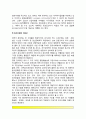 [경제발전과 외식산업의 관계] 경제발전과 외식산업의 관련성, 경제활동 발전단계와 외식산업 7페이지