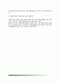 [창업아이템선택] 창업아이템의 선정 - 창업아이템 선정요령(선정방법) 및 선정기준, 창업아이템 선정순서(단계) 9페이지