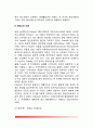 [정신분석이론] 프로이드와 에릭슨의 이론(성격발달단계) - 프로이드의 심리성적발달단계(심리성적이론), 에릭슨의 심리사회적 발달단계(심리사회적이론) 7페이지