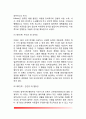 [정신분석이론] 프로이드와 에릭슨의 이론(성격발달단계) - 프로이드의 심리성적발달단계(심리성적이론), 에릭슨의 심리사회적 발달단계(심리사회적이론) 9페이지