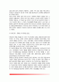[정신분석이론] 프로이드와 에릭슨의 이론(성격발달단계) - 프로이드의 심리성적발달단계(심리성적이론), 에릭슨의 심리사회적 발달단계(심리사회적이론) 10페이지