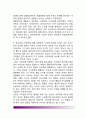 [청소년 가치관발달] 청소년기의 가치관 발달, 청소년의 가치관 및 도덕성 지도 7페이지