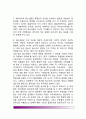 [청소년 가치관발달] 청소년기의 가치관 발달, 청소년의 가치관 및 도덕성 지도 8페이지