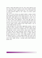 [청소년 가치관발달] 청소년기의 가치관 발달, 청소년의 가치관 및 도덕성 지도 10페이지