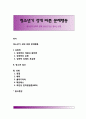 [청소년기 성에 따른 문제행동] 청소년의 성폭력 문제, 청소년 임신, 청소년 성병 1페이지