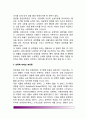 [청소년기 성에 따른 문제행동] 청소년의 성폭력 문제, 청소년 임신, 청소년 성병 5페이지