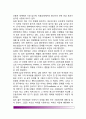 [청소년기 성에 따른 문제행동] 청소년의 성폭력 문제, 청소년 임신, 청소년 성병 7페이지
