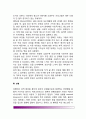 [청소년기 성에 따른 문제행동] 청소년의 성폭력 문제, 청소년 임신, 청소년 성병 8페이지