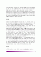 [청소년기 성에 따른 문제행동] 청소년의 성폭력 문제, 청소년 임신, 청소년 성병 9페이지