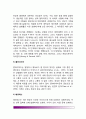 [청소년기 성에 따른 문제행동] 청소년의 성폭력 문제, 청소년 임신, 청소년 성병 10페이지