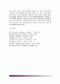 [청소년기 성에 따른 문제행동] 청소년의 성폭력 문제, 청소년 임신, 청소년 성병 12페이지