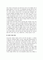 [청소년기의 사회적 변화] 청소년기의 사회적 정의, 사회적 개념으로서의 청소년기, 청소년의 사회적 지위변화, 청소년에 대한 사회적 기대 5페이지