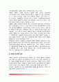 [청소년비행의 원인론] 청소년비행의 유전-생물학적 요인, 청소년비행의 심리학적 원인 및 사회학적 원인 4페이지
