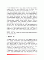 [청소년비행의 원인론] 청소년비행의 유전-생물학적 요인, 청소년비행의 심리학적 원인 및 사회학적 원인 7페이지