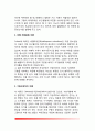 [청소년비행의 원인론] 청소년비행의 유전-생물학적 요인, 청소년비행의 심리학적 원인 및 사회학적 원인 10페이지