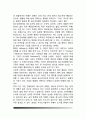 [청소년비행의 의미와 비행화요인] 청소년비행의 의미와 성격, 청소년 비행화의 요인(청소년의 비행화에 영향을 미치는 요인) 3페이지