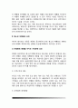 [청소년비행의 의미와 비행화요인] 청소년비행의 의미와 성격, 청소년 비행화의 요인(청소년의 비행화에 영향을 미치는 요인) 4페이지