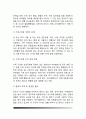 [청소년비행의 의미와 비행화요인] 청소년비행의 의미와 성격, 청소년 비행화의 요인(청소년의 비행화에 영향을 미치는 요인) 5페이지