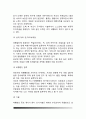 [청소년비행의 의미와 비행화요인] 청소년비행의 의미와 성격, 청소년 비행화의 요인(청소년의 비행화에 영향을 미치는 요인) 7페이지