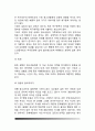 [청소년비행의 의미와 비행화요인] 청소년비행의 의미와 성격, 청소년 비행화의 요인(청소년의 비행화에 영향을 미치는 요인) 8페이지