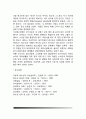 [청소년비행의 의미와 비행화요인] 청소년비행의 의미와 성격, 청소년 비행화의 요인(청소년의 비행화에 영향을 미치는 요인) 10페이지