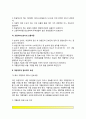 [프랜차이즈사업] 프랜차이즈 가맹점 창업 3페이지