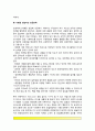 [프랜차이즈사업] 프랜차이즈 가맹점 창업 6페이지