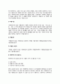 [프랜차이즈] 프랜차이즈의 개념과 성공요소, 프랜차이즈 본부와 가맹점 사업자의 역할 4페이지