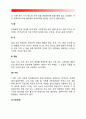 [호텔레스토랑서비스] 한식 레스토랑 - 한국음식의 특징, 한식메뉴의 구성, 한식서비스방법 및 테이블세팅 4페이지