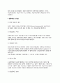 [호텔회계관리] 호텔 식음료 회계 - 호텔회계의 발전과 호텔회계제도, 식음료회계의 의의 및 계정, 식음료수납업무, 식음료회계관리 9페이지