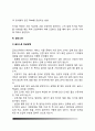 [호텔 식음료서비스] 호텔 레스토랑 기물의 종류와 취급방법 5페이지