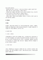 [호텔 식음료서비스] 호텔 레스토랑 기물의 종류와 취급방법 9페이지